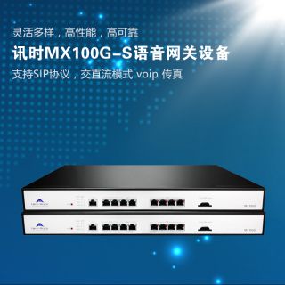 迅時MX100G-S 中繼網(wǎng)關(guān)