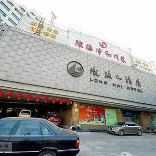 隴海大酒店采用國(guó)威NSN9000H程控交換機(jī)